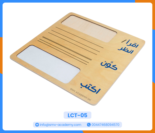 لوحة التكوين والكتابة باللغة العربية